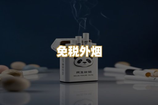 柬埔寨代工烟